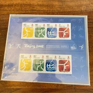 Collectible Beijing 2008 Official Summer Olympic Stamps NEW